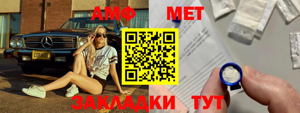 Амфетамин VHQ  АМФЕТАМИН  Асбест  Вход с VPN 