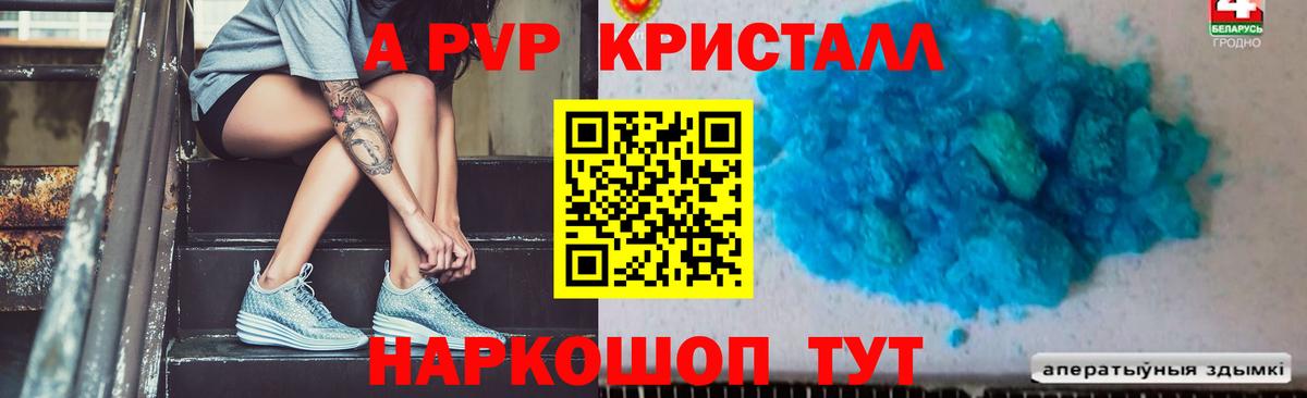 A-PVP мука Асбест