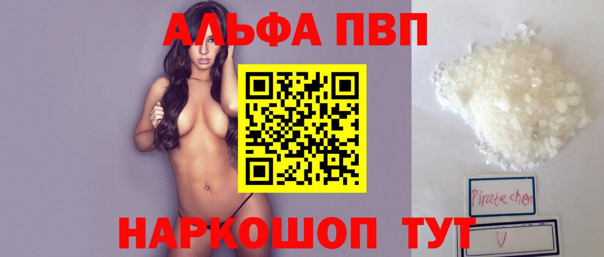 Асбест  Alpha-PVP СК  APVP крисы CK  А ПВП  Alpha PVP крисы CK  Вход с VPN 