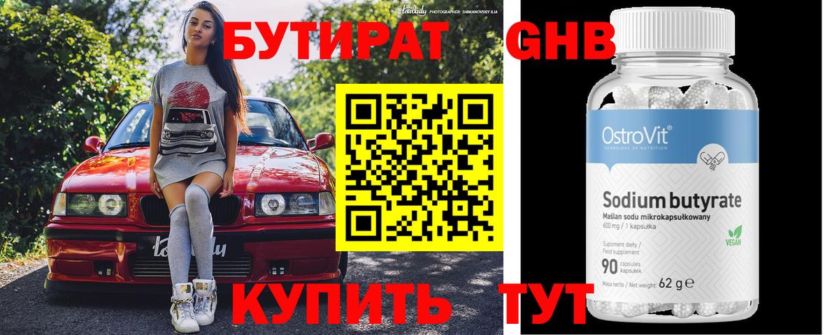 Бутират оксана Асбест