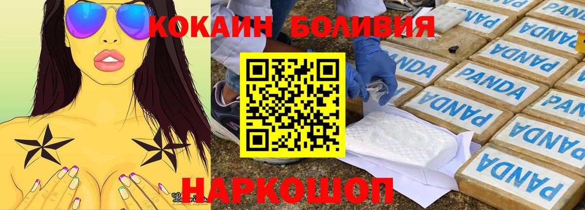 Cocaine Колумбийский  COCAIN Fish Scale  Вход с VPN  Асбест 