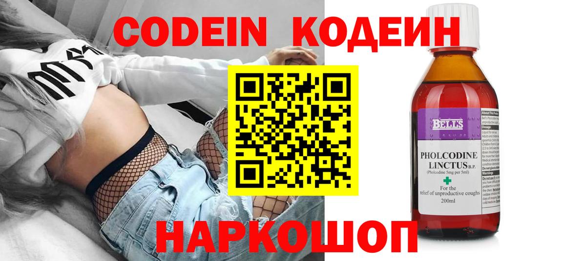 Асбест  Кодеиновый сироп Lean напиток Lean (лин)  Вход с VPN 