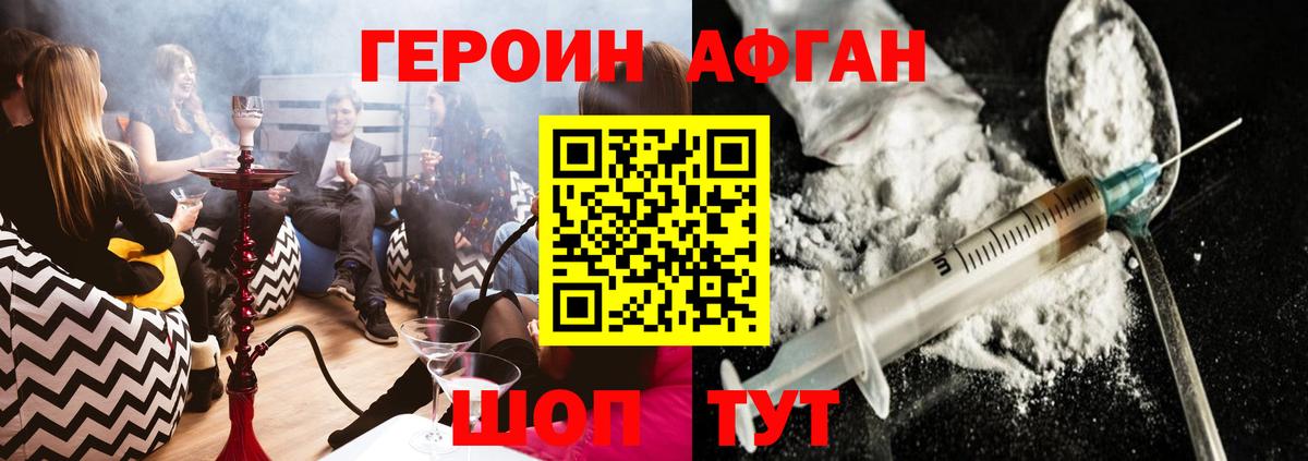 Героин белый  Вход с VPN  Асбест 