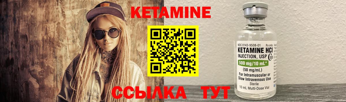 Кетамин ketamine Асбест