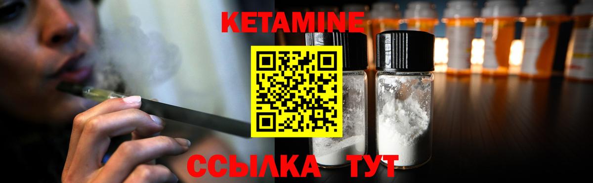 Кетамин ketamine  Вход с VPN  Асбест 
