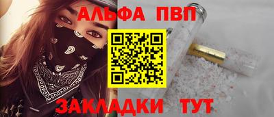 ALPHA PVP Шелехов