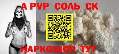 ALPHA PVP Шелехов