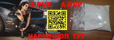 ALPHA PVP Шелехов