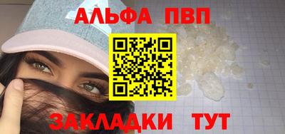 ALPHA PVP Шелехов