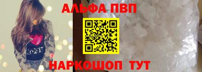 ALPHA PVP Шелехов