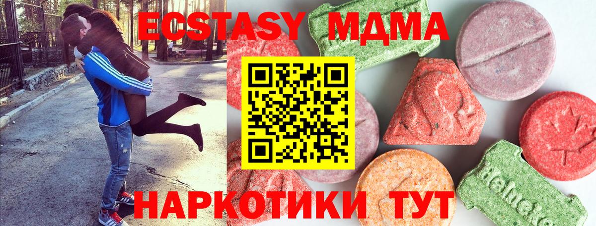 Асбест  МДМА crystal  Вход с VPN 