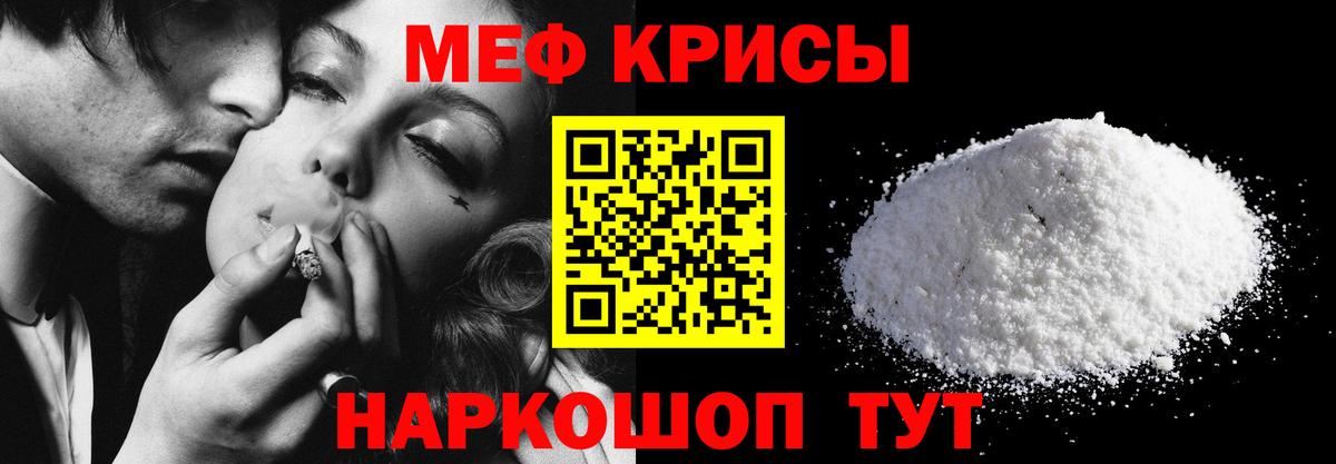 МЕФ 4 MMC  Вход с VPN  Асбест  Меф  Меф мука 