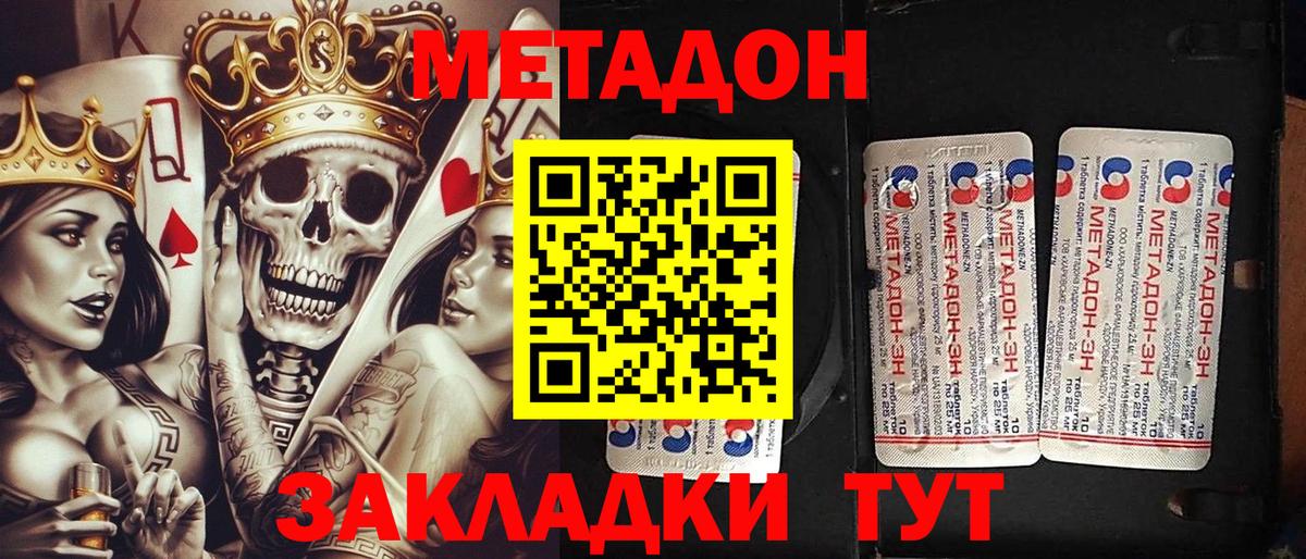 Асбест  МЕТАДОН белоснежный  Вход с VPN 