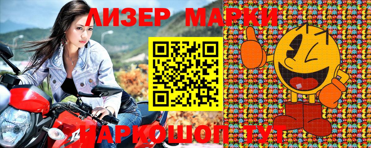 Наркотические марки 1,8мг  Марки 25I-NBOMe  Асбест  Вход с VPN 