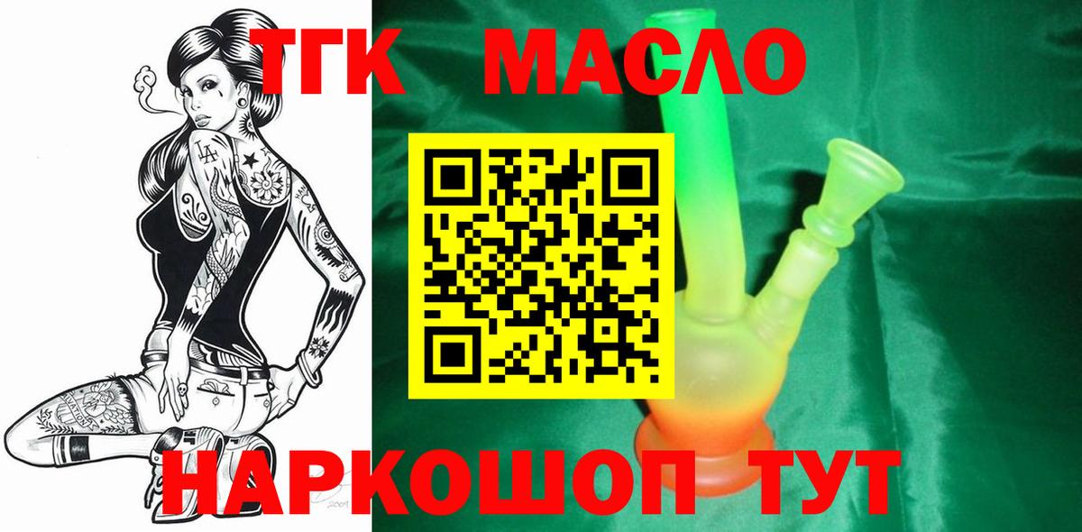 Дистиллят ТГК жижа Асбест