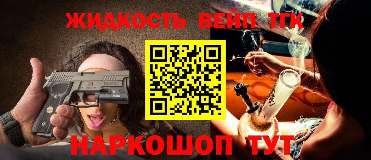 Дистиллят ТГК вейп  Дистиллят ТГК THC oil  Асбест  Вход с VPN 